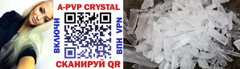 A-PVP Crystall  наркотики  Демидов 