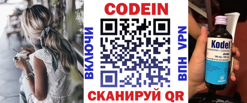 наркотики Демидов OMG маркетплейс Кодеин Purple Drank